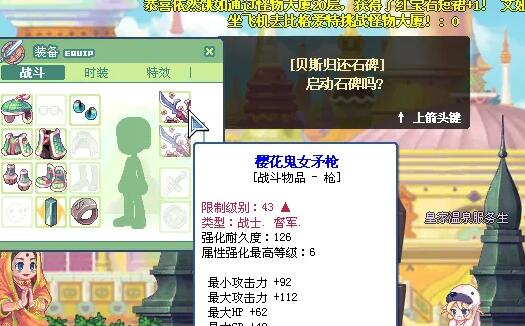 彩虹岛新手玩家1~80级冲级心得(含装备和加点).jpg